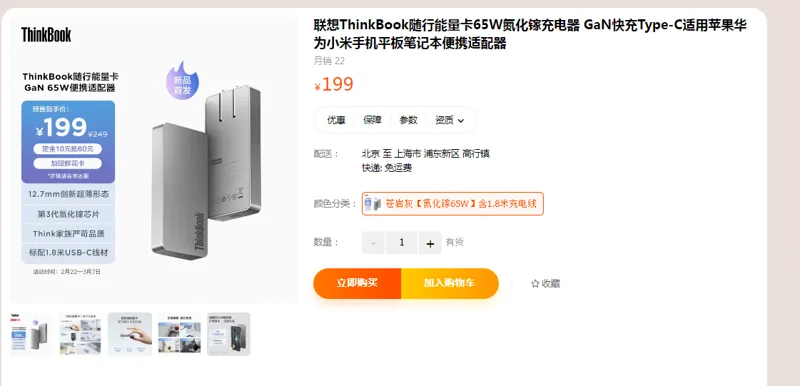 联想便捷适配器苍岩灰氮化镓65W含1.8米充电线（个） - 联想