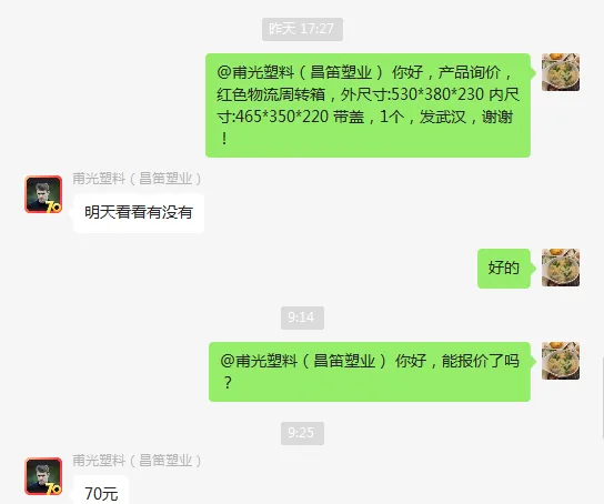 红色物流周转箱外尺寸530*380*230内尺寸465*350*220带盖（个） - 国产
