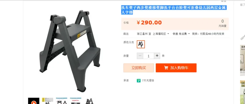 洗车凳子两步凳楼梯凳脚洗手台台阶凳可折叠幼儿园两层金属人字梯（台） - 国产