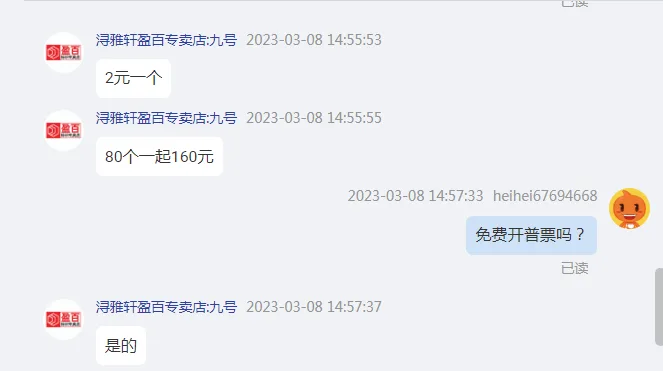 浔雅轩定制货架雪弗板标识白色15cm*12cm*3mm内容：货架单层承重150kg（块） - 美国3M