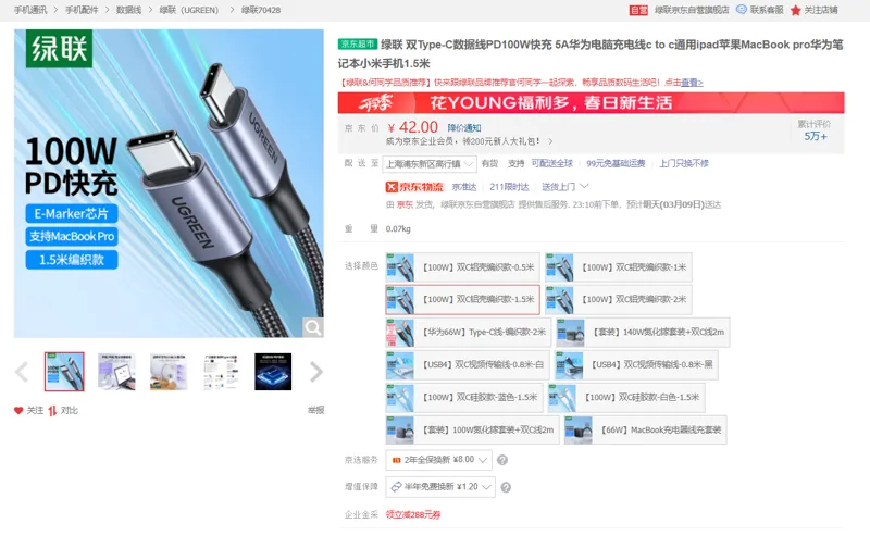 绿联双Type-C数据线PD100W快充双c铝壳编织款-1.5米 - 绿联