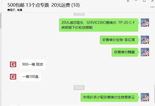 赛维尔20UL滤芯吸头/箱 - Servicebio/赛维尔