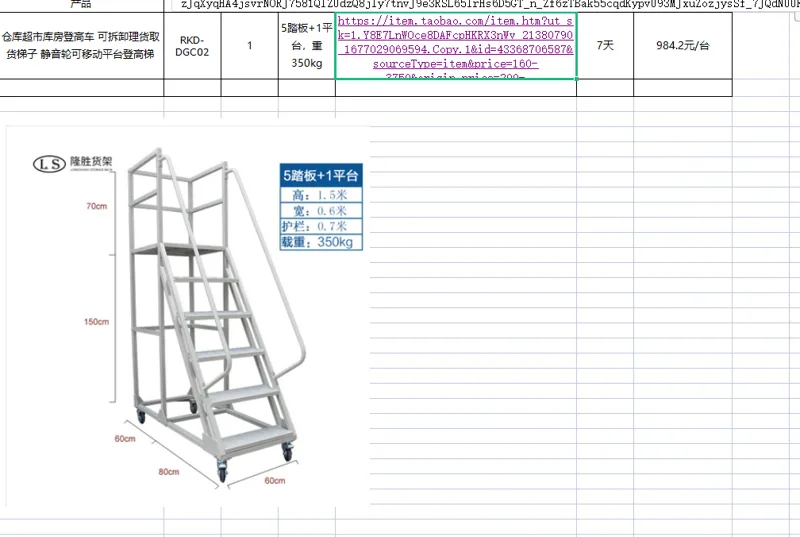 仓库超市库房登高车可拆卸理货取货梯子静音轮可移动平台登高梯（个） - 国产
