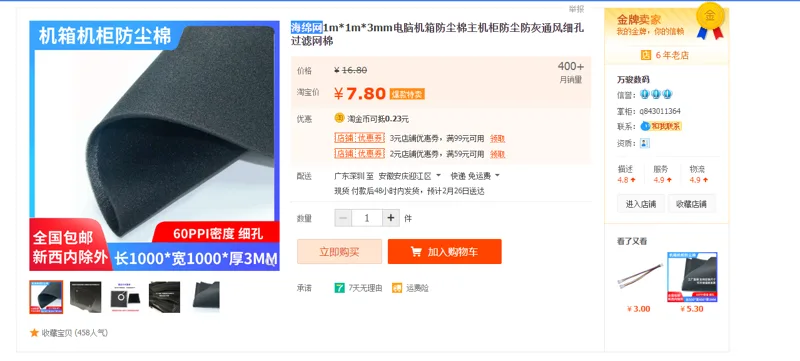 海绵网1m*1m*3mm电脑机箱防尘棉主机柜防尘防灰通风细孔过滤网棉 - 美国3M