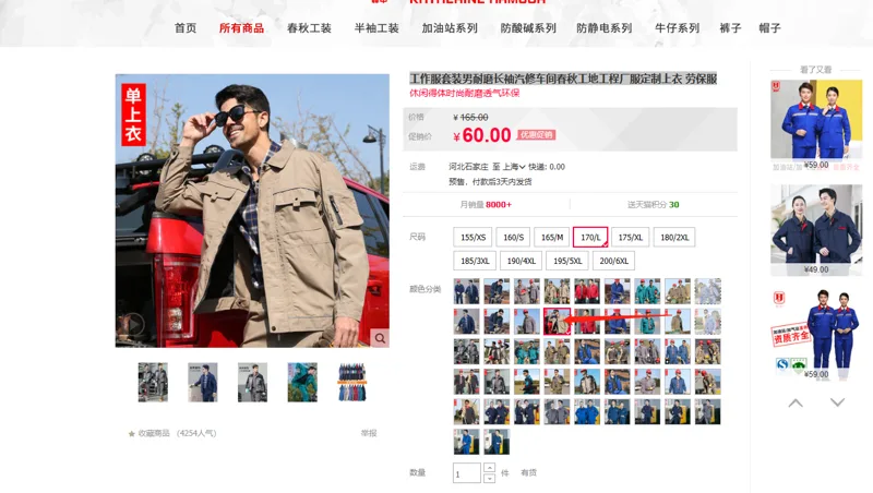 工作服套装男耐磨长袖汽修车间春秋工地工程厂服定制上衣劳保服-卡其色升级款大衣-170/L（件） - 国产