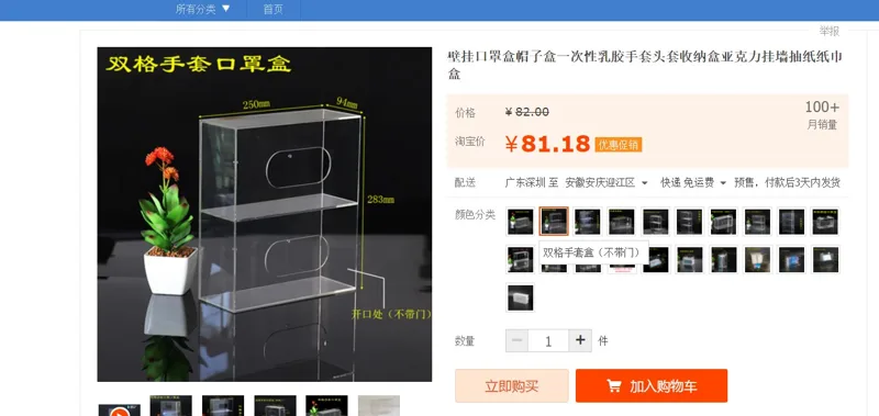 国产JW000157亚克力挂墙抽纸盒有机玻璃 双格手套盒（不带门）250*94*283mm（个） - 国产