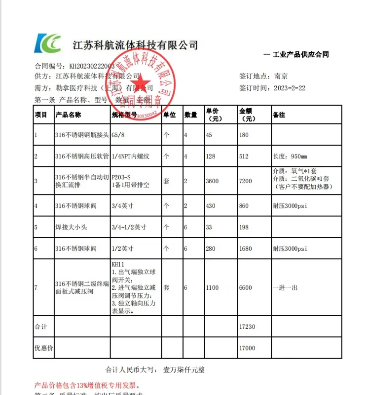 国产-3/4-1/2英寸焊接大小头（个） - 国产
