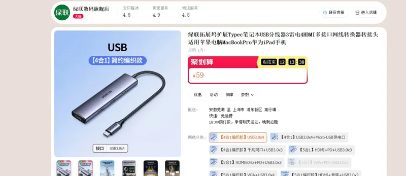 绿联拓展坞转换器4合1编织款USB3.0*4（个） - 绿联