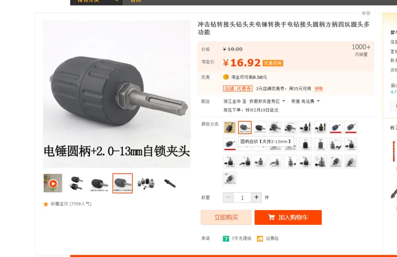 冲击钻转接头钻头夹圆柄自锁【夹持2-13mm】/个 - 美国3M