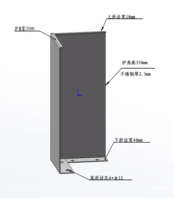 国产定制不锈钢护角350mm*150mm（个） - 国产