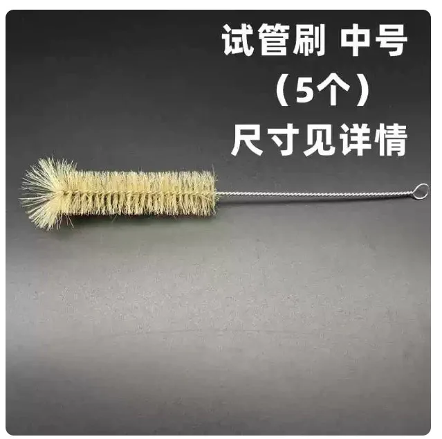 凝鑫中号试管刷5支（组） - 玖梧精选