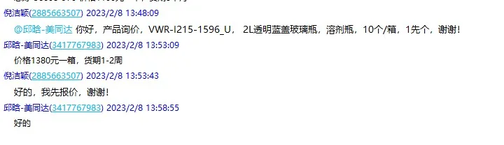 VWR-I215-1596_U-2L透明蓝盖玻璃瓶，溶剂瓶10个/箱（箱） - VWR