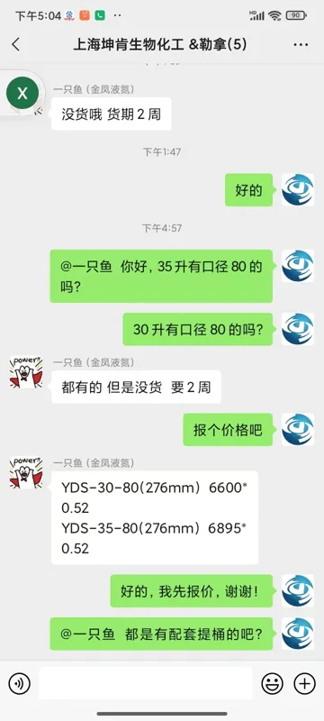 实申YDS-35-80-35L的液氮罐颈口直径80mm配276mm圆提桶（个） - 金凤