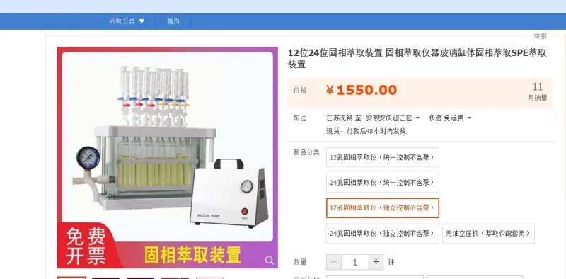 国产41014固相萃取仪12孔独立控制不含泵（个） - 国产