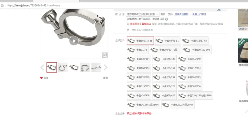 304不锈钢卡箍卫生级快装管箍精铸快速卡环卡扣圆接头管卡子管夹卡盘50.5/19-38（个） - 国产