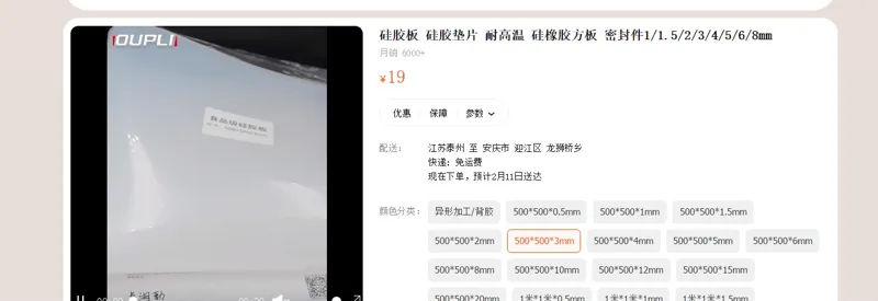 国产—硅胶500mm*500mm硅胶板（个） - 国产
