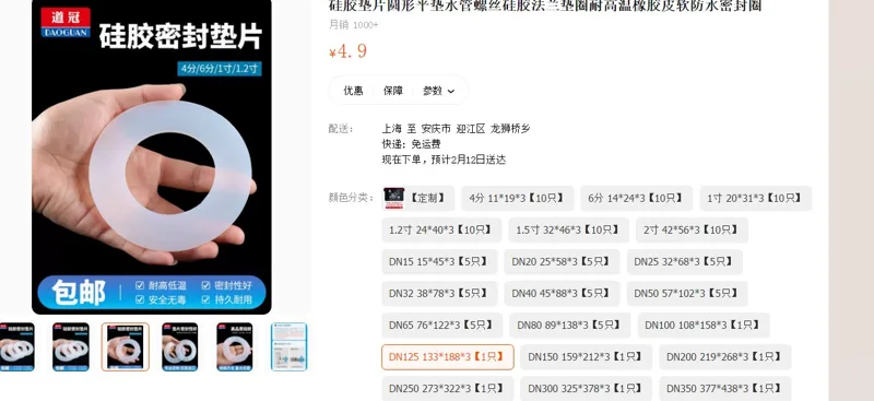 国产—硅胶DN125硅胶垫片（个） - 国产