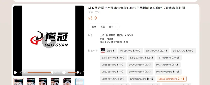 国产—硅胶DN100硅胶垫片（个） - 国产
