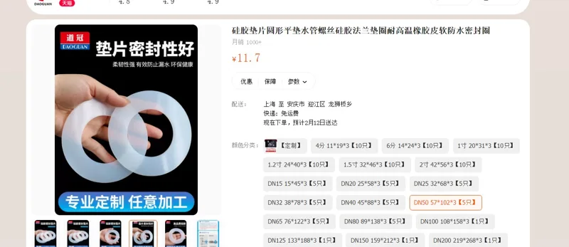 国产—硅胶DN50硅胶垫片（个） - 国产