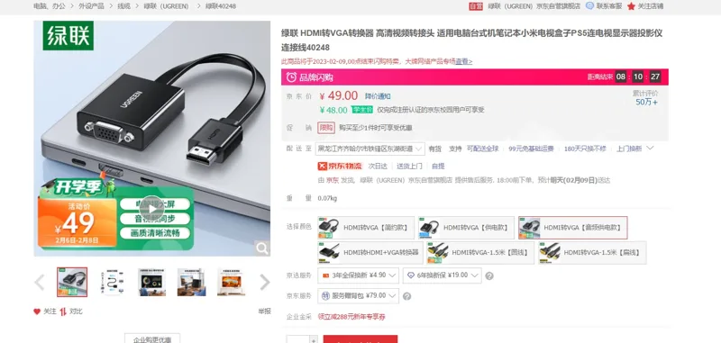 绿联MM103-HDMI转VGA转换器音频供电款（根） - 绿联