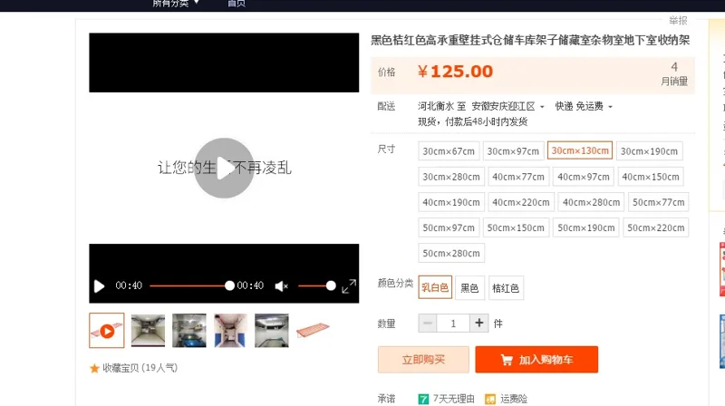 国产-375872乳白色30cm*130cm收纳架（个） - 国产