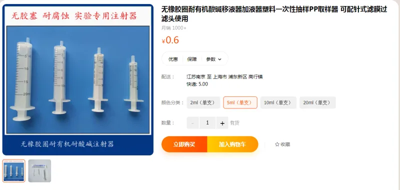 国产注射器（个）5ml - 国产