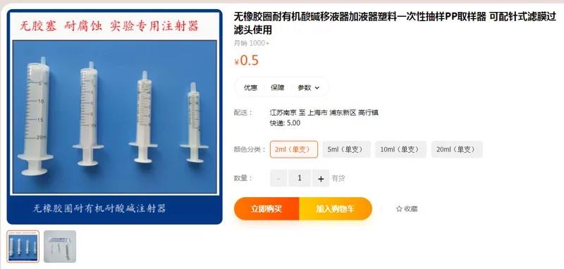 国产注射器（个）2ml - 国产