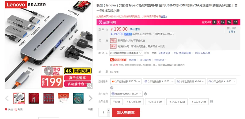 联想DC10-Type-C拓展坞多功能十合一带3.5音频小新（个） - 联想
