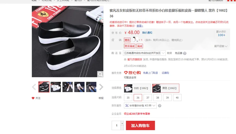 蜜凡苏女鞋皮板鞋无鞋带不用系鞋小白鞋套脚乐福鞋皮面一脚蹬懒人-黑色-36（双） - 国产