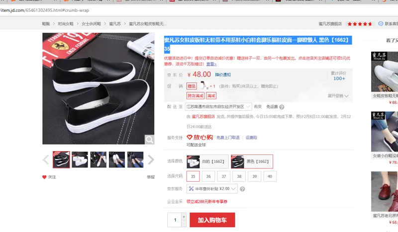 蜜凡苏女鞋皮板鞋无鞋带不用系鞋小白鞋套脚乐福鞋皮面一脚蹬懒人黑色【1662】 35（双） - 国产