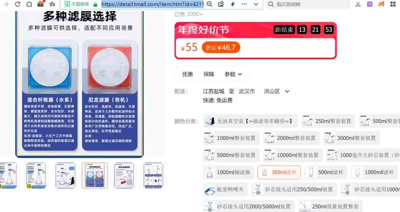 普瑞玻璃砂芯过滤抽滤装置 -300mL滤杯（个） - 国产