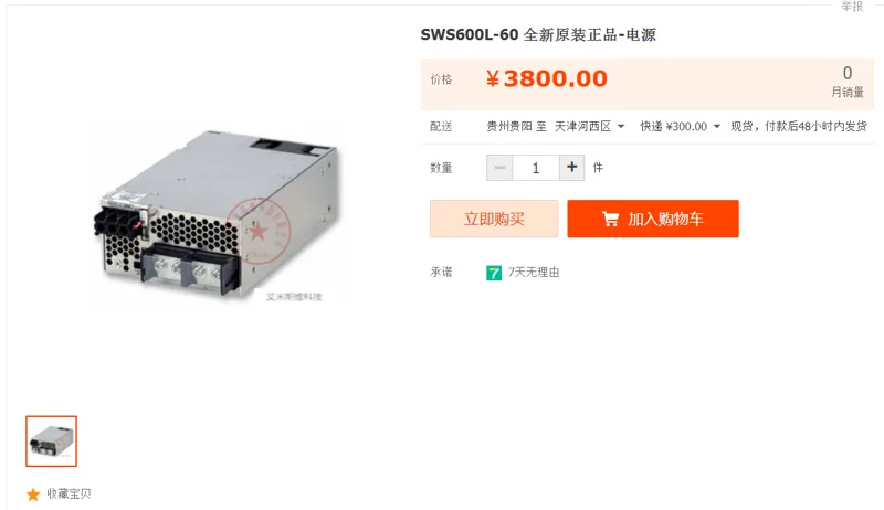 SWS600L-60全新原装正品-电源（个） - 国产