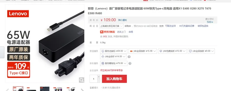 联想4X20M26281电源适配器65W快充Type-c充电器（个） - 联想
