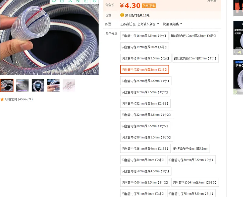 新朔钢丝软管PVC透明塑料水管内径25mm加厚3mm（1米） - 美国3M