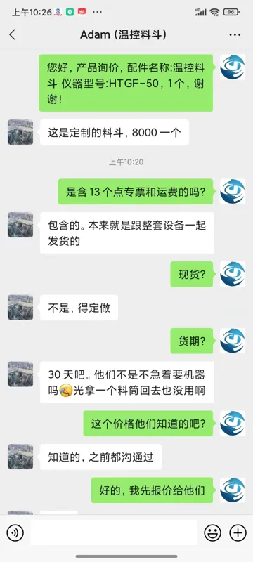 定制温控料斗仪器型号HTGF-50（个） - 国产