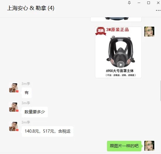 3M全面型防护面罩6900大号主体 - 美国3M