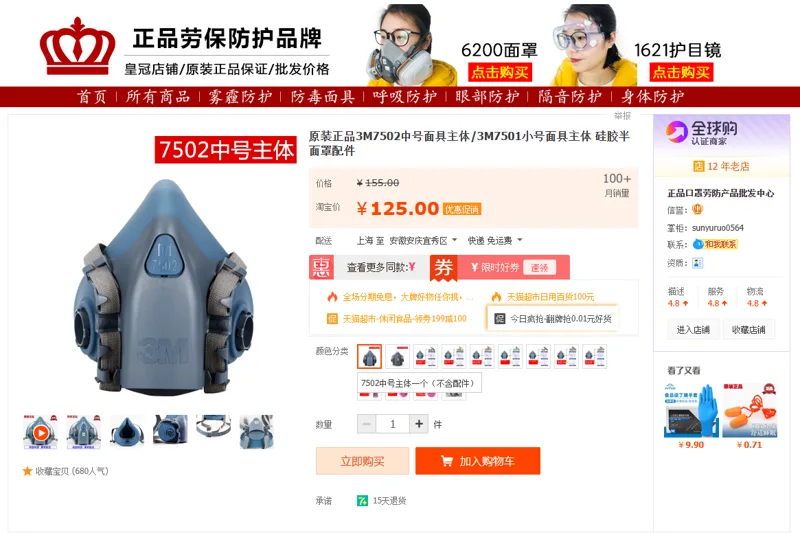 3M硅胶半面型防护面罩7502中号主体一个（不含配件） - 美国3M