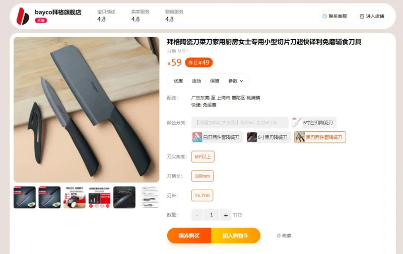 拜格黑刃两件套陶瓷刀（组） - 玖梧精选