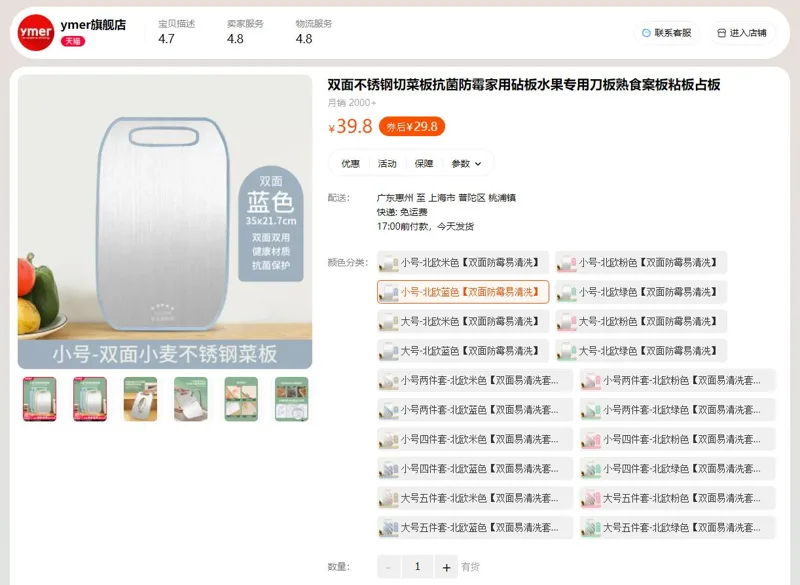 Ymer双面不锈钢切菜板小号北欧蓝色双面防霉易清洗（块） - 玖梧精选