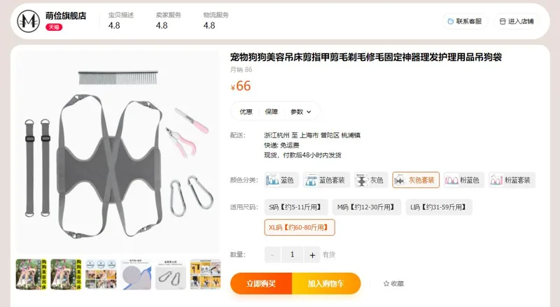 萌俭宠物美容吊床灰色套装XL码约60-80斤用（套） - 玖梧精选