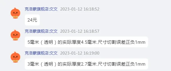 克洛蒙定制亚克力板长350mm宽20mm厚3mm四个棱角打磨圆弧（块） - 美国3M
