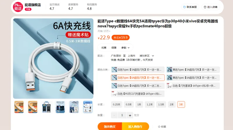 能适Type-c数据线6A快充3m - 美国3M