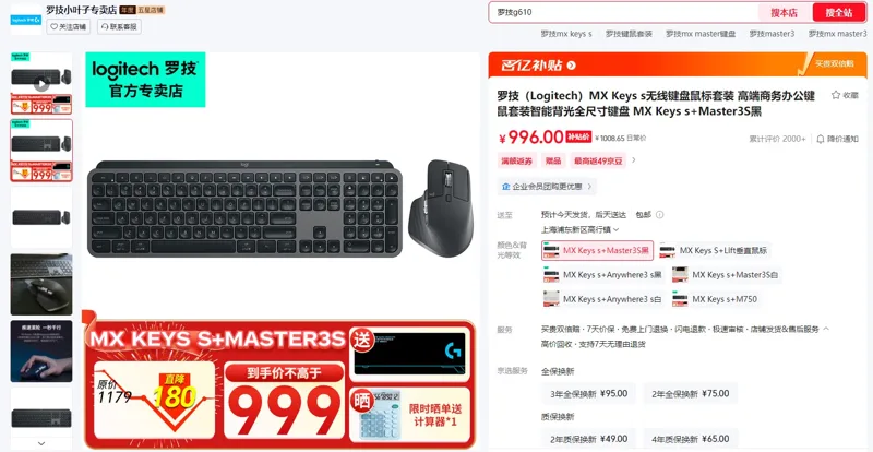 罗技MXKeys无线键盘套装（1套） - 罗技