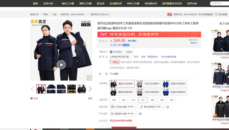 保罗岚芝防静电冬季工作服冬装棉衣男加厚防寒保暖可拆卸中长冷库工地电工防寒服可做logo-藏蓝中长款-175（件） - 国产