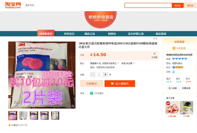 3M自吸过滤式防颗粒物呼吸器（过滤元件）2091CN - 美国3M