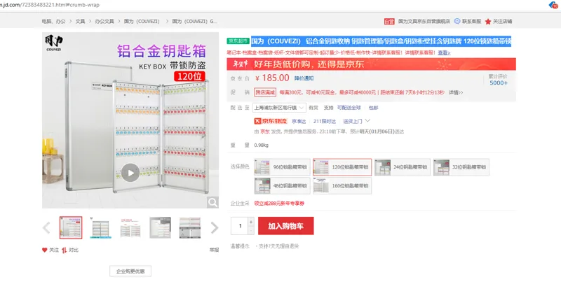国为-铝合金钥匙收纳钥匙管理箱/钥匙盒/钥匙柜壁挂含钥匙牌 120位锁匙箱带锁（台） - 国产