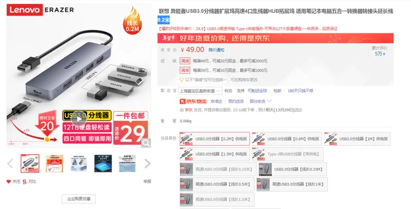 联想HA05-USB3.0分线器 0.2m供电版（个） - 联想