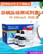 陆恒水质检测试剂（盒）氯离子试纸20-400mg/l(50次） - 陆恒生物