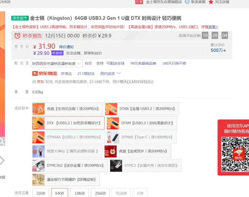 金士顿64GB/USB3.2U盘DTX - 金士顿