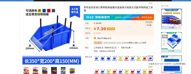斜口分类零件组合收纳盒-蓝色350*200*150（个） - 国产